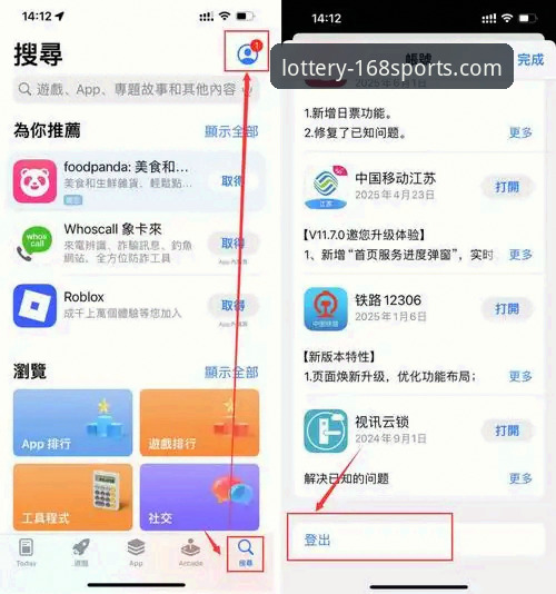 168彩票平台下载安装教程：从入门到精通的操作指南